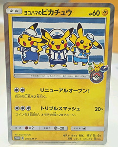 Yokohama Pikachu | eBay