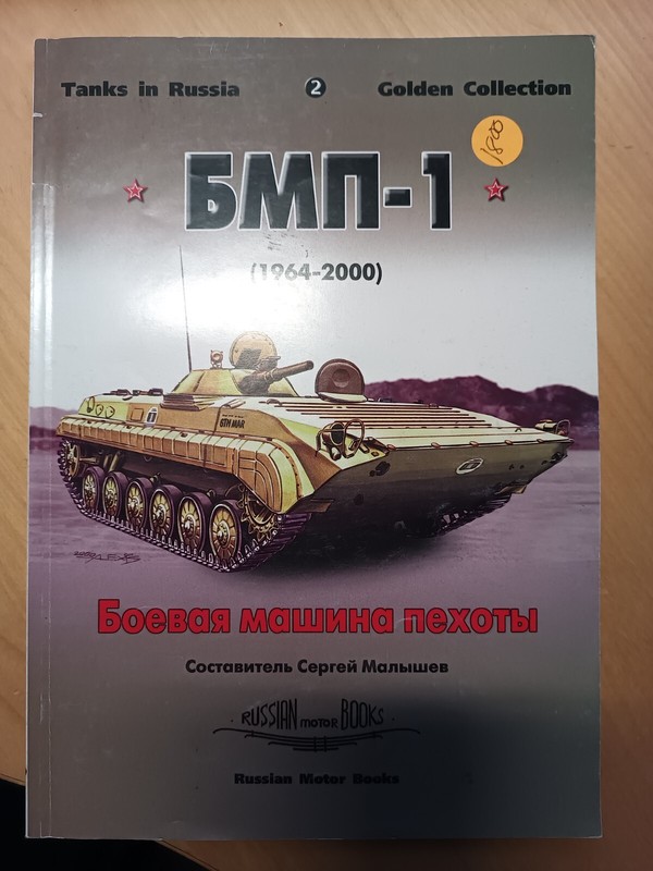 BMP-1 Tanks In Russia Golden Collection magazine Russian motor books