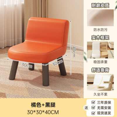 Backrest sofa stool, household small chair adult stool simple coffee table stool