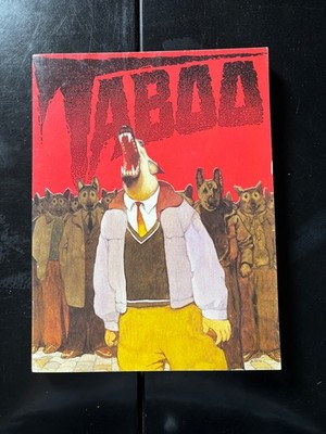 Taboo #4 TPB (1990) Spiderbaby Graphix VF 8.0