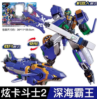 Metal Cardbot S DEEPBITE Action Figure Submarine Shark Transform Robot Kids Toy