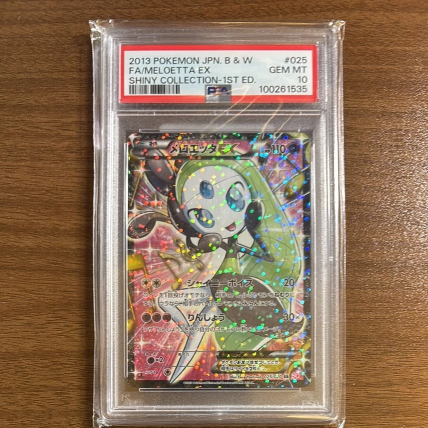Meloetta Ex 025/020 Shiny Collection for sale | eBay