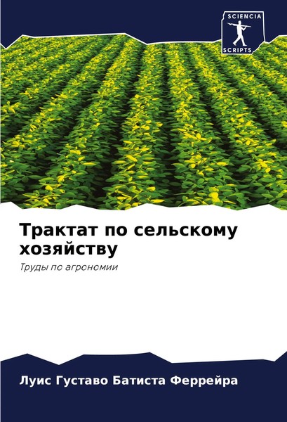 Traktat Po Sel'skomu Hozqjstwu Trudy Po Agronomii Luis Gustawo Batista Ferrejra-image