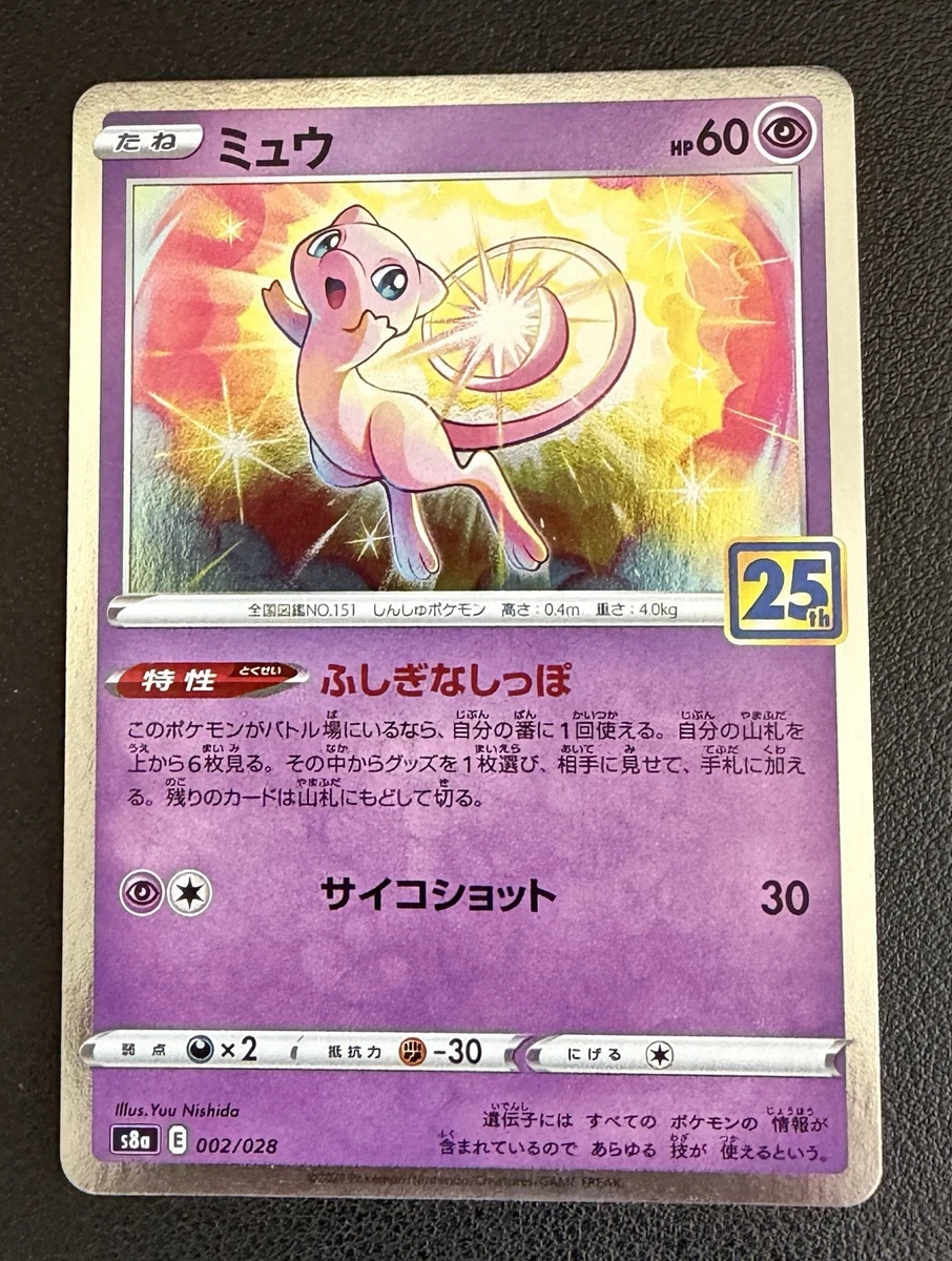 Mew 002/028 S8a: 25th Anniversary Collection for sale | eBay