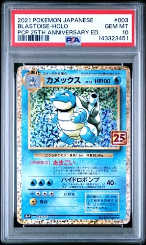 2021 POKEMON JPN PROMO CARD PACK 25TH ANV ED #003 BLASTOISE-HOLO PSA 10