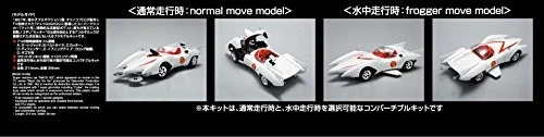 Aoshima Mach GoGoGo Mach 7 full version 1/24 scale plastic model kit - Image 3 of 4