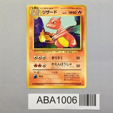 Charmeleon No. 005 Uncommon Base Set Pokemon Japanese LP - ABA1006