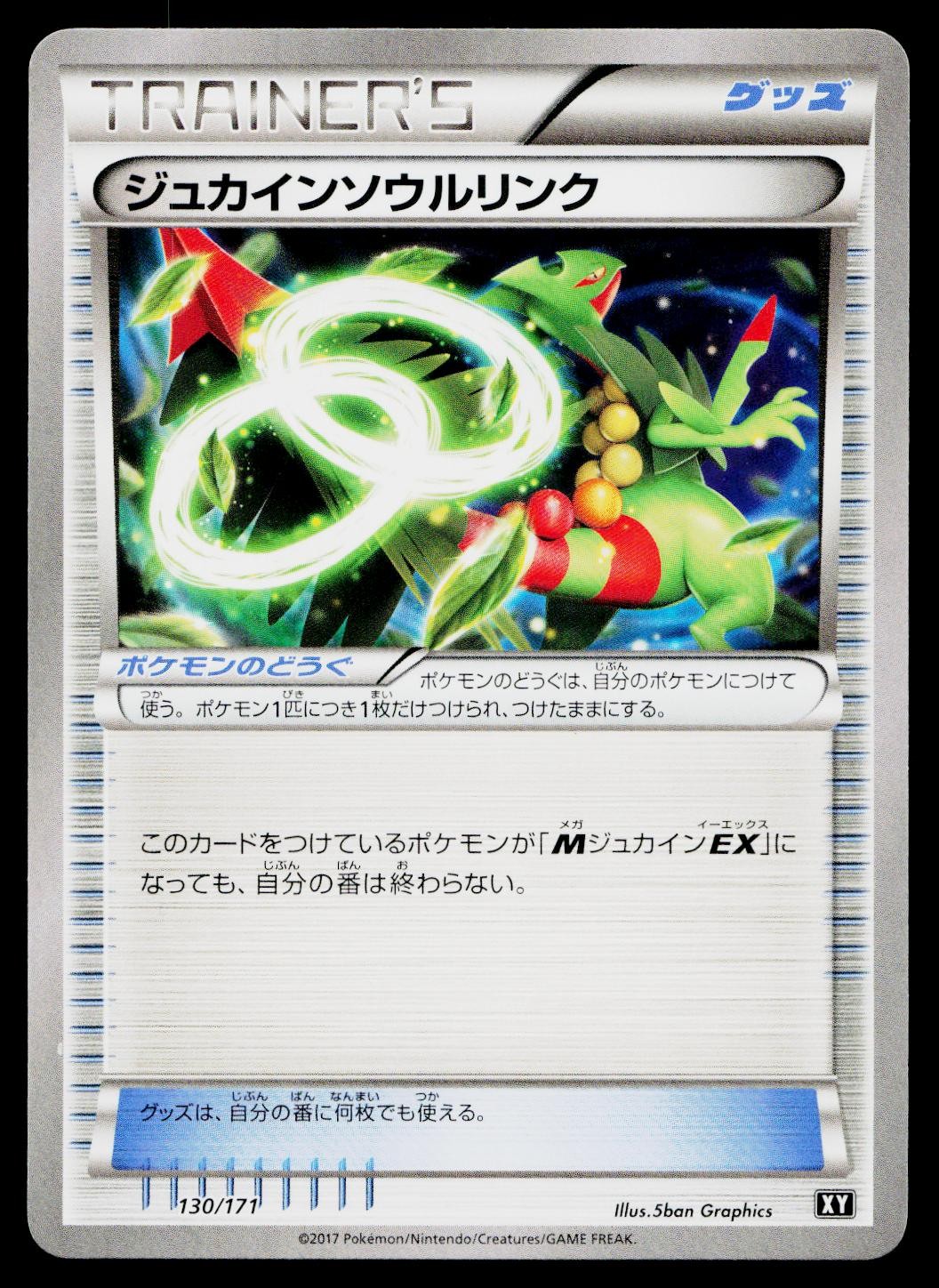 Sceptile Spirit Link 130/171 The Best of XY Pokemon Japanese Near Mint