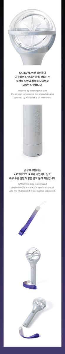 PRE-ORDER 캣츠아이 [ KATSEYE OFFICIAL LIGHT STICK ] CHEERING