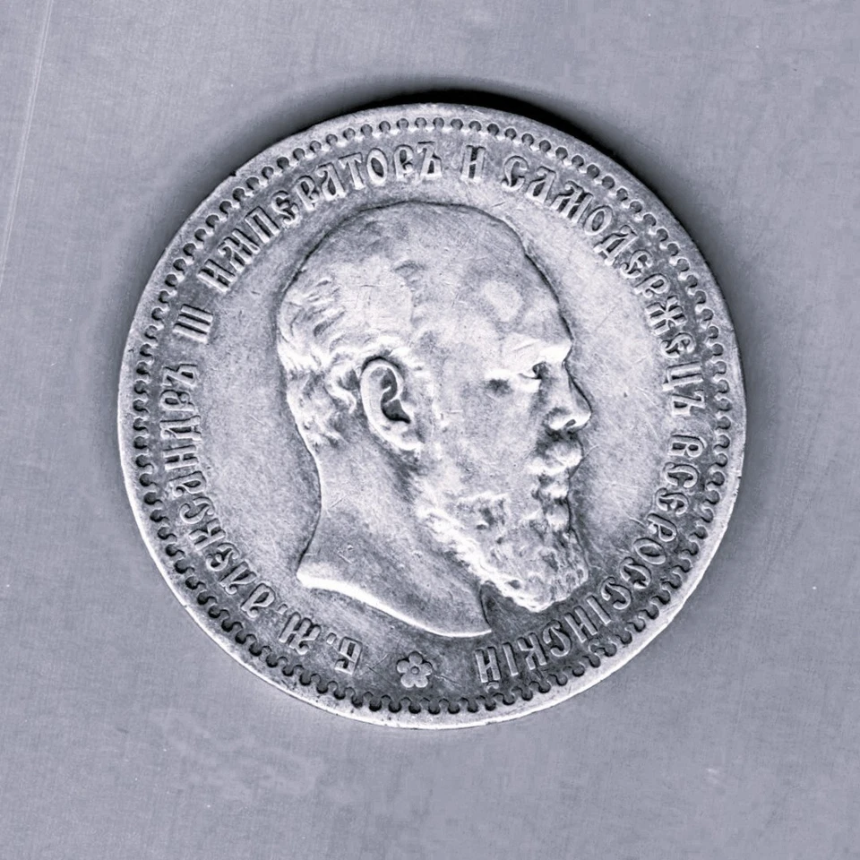 RUSSIA - FANTASTIC HISTORICAL ALEXANDER III SILVER РУБЛЬ , 1888 АГ, Y# 46 - Image 4 of 4