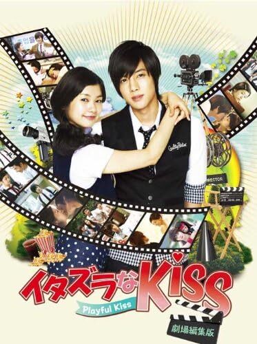 (未使用･未開封品)　イタズラなKiss~Playful Kiss コンプリート ブルーレイBOX1(Blu-ray Disc) 7z28pnb 81oi1tYJClL._UF350,350_QL50_.jpg