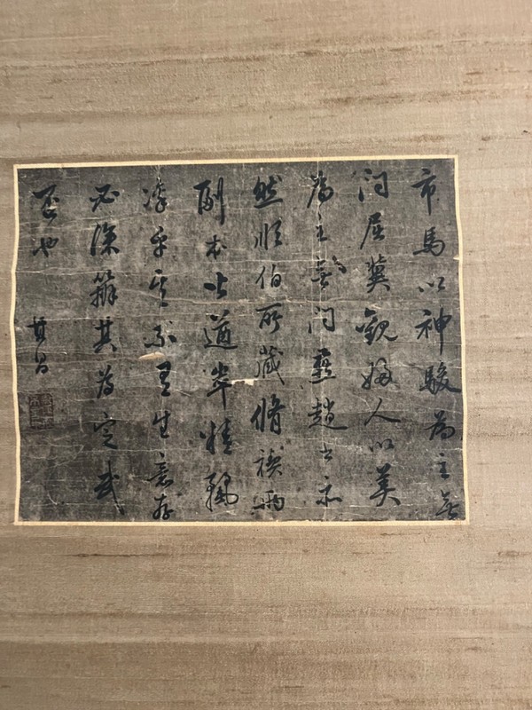 Chinese calligraphy by Dong Qi Chang 董其昌，7.5” x9.5"