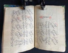 Antique 179 Yrs Islamic Indo-Persian Hand Written MATHNAWI Izard-e-Qadir- Dated