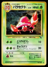 Parasect No. 047 Glossy Common Vending Series 1 Pokemon Japanese Near Mint