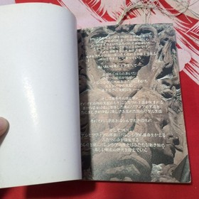 Famicom Tsushin Complete Guide Fire Emblem Gaiden Japanese Strategy Guide 