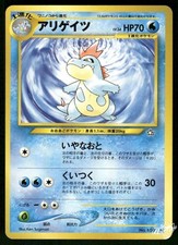 2000 Lightly Played Pokemon Croconaw No. 159 Neo Genesis Japanese