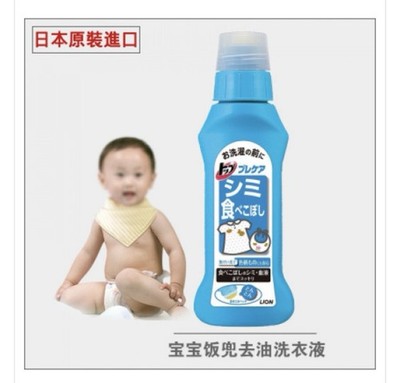 LION - Garment TOP Pre-Care Laundry Detergent For Stain