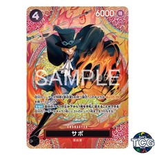 Sabo SP P P-105 Parallel SP Devil Fruit God's Island One Piece Card Game Japan