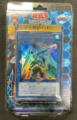 yugioh structure deck master link Amazon.com: Yu-Gi-Oh! KONPLSD Powercode Link Structure Deck : Toys & Games main image 0