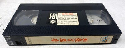 Tape Only VHS: Secret Ninja, Roaring Tiger (Injamun salsu, 1982): World Video
