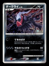 Darkrai Prices | Pokemon Japanese Moonlit Pursuit | Pokemon Cards