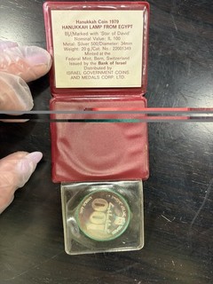 1979 Hanukkah Coin Israel
