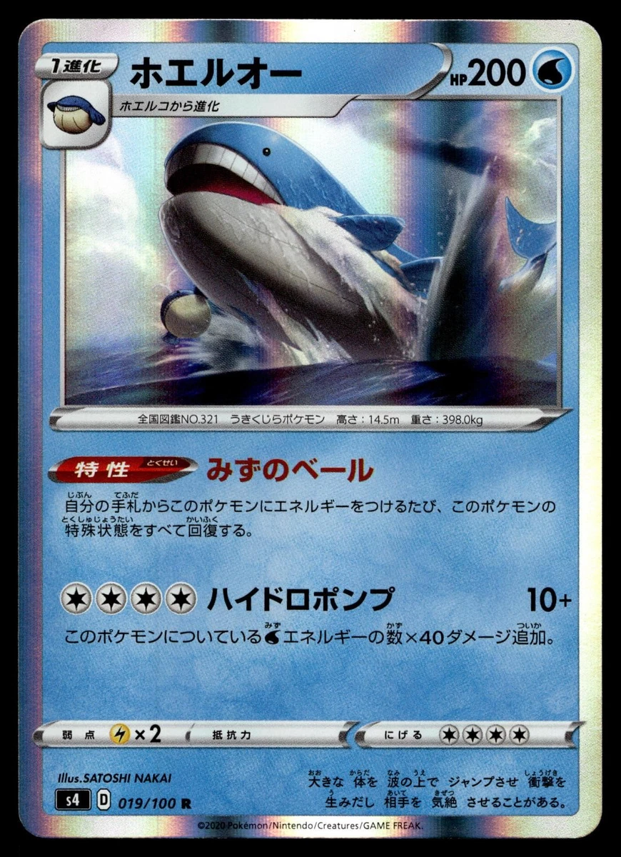 野*1様 アメージング　AG4-4 S4: Amazing Volt Tackle Pokémon TCG Cards for sale | eBay