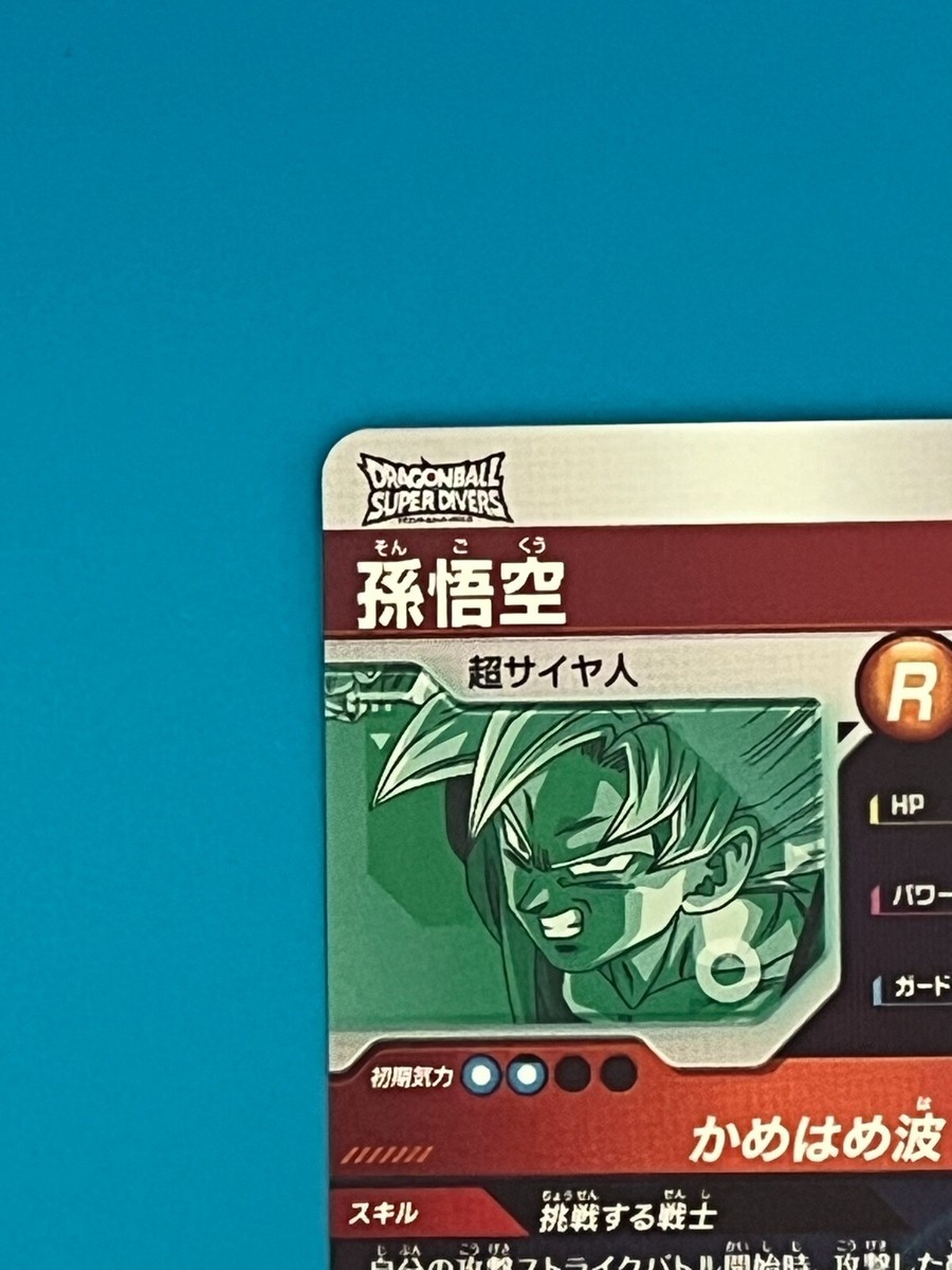 dbsdv sdv1-005、045 Dragon Ball Super Divers SR Card SDV2-045 Son Goku BANDAI