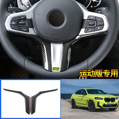 For BMW X3 X4 X3M X4M iX3 2018-2023 Carbon Fiber Steering Wheel Strip Cover Trim