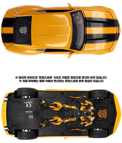 Jada Academy Transformers 2006 Chevy Camaro Bumblebee – 1/24 Scale Die-Cast Car - Picture 7 of 8