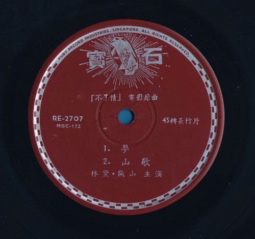 SINGAPORE EP 45 LINDA LIN DI / Guan Shan cover LOVE WITHOUT END Vocal by KOO MEI - Picture 3 of 4