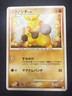 Makuhita 052/090 Pt4 | Advent of Arceus Common | Japanese Pokemon Card | MP