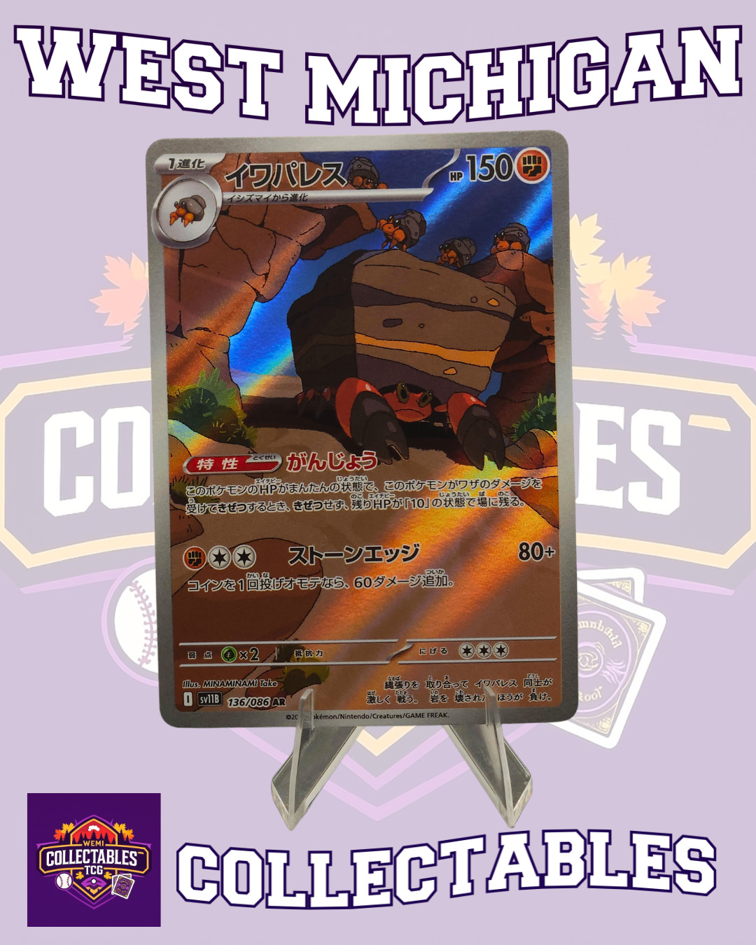 Crustle 136/086 SV11B: Black Bolt Holo (Japanese) NM Pokemon Free Shipping