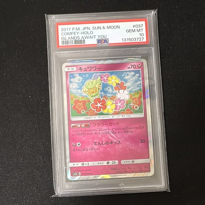 Pokemon Japanese Comfey R PSA 10 Gem Mint SM2K 037/050 #8f65