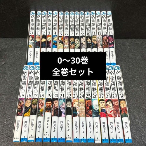 Jujutsu Kaisen 31 Bände Satz Alle Bände Set Gege Akutami