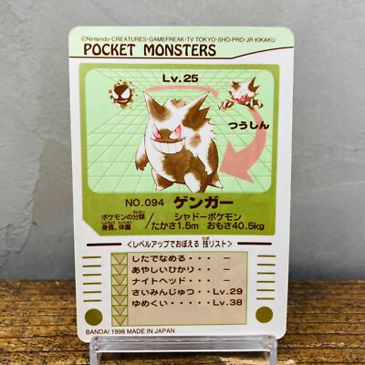 EX+) Gengar Sealdass No094 Carddass Sticker Bandai Japanese