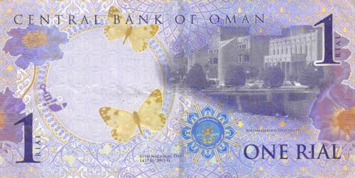 Oman 1 Rial 1437 / 2015 P 48b Series H/11 Commemorative Circulated Banknote WO - Picture 2 of 2
