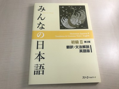 Minna No Nihongo Thai Apmserl