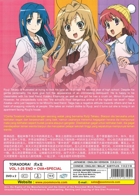 Anime Dvd Toradora Vol 1 25 End Ova Special English Dubbed For Sale Online Ebay