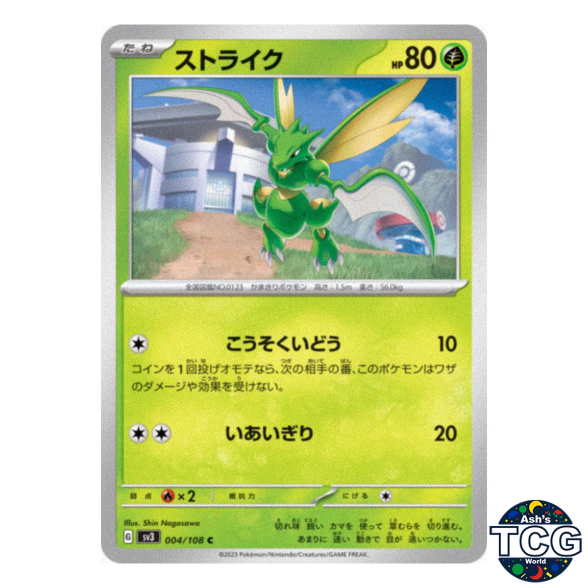 Scyther C 004/108 SV3 Ruler of the Black Flame Pokemon Card Japanese