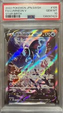 Lumineon V #105 Prices | Pokemon Japanese Star Birth | Pokemon Cards