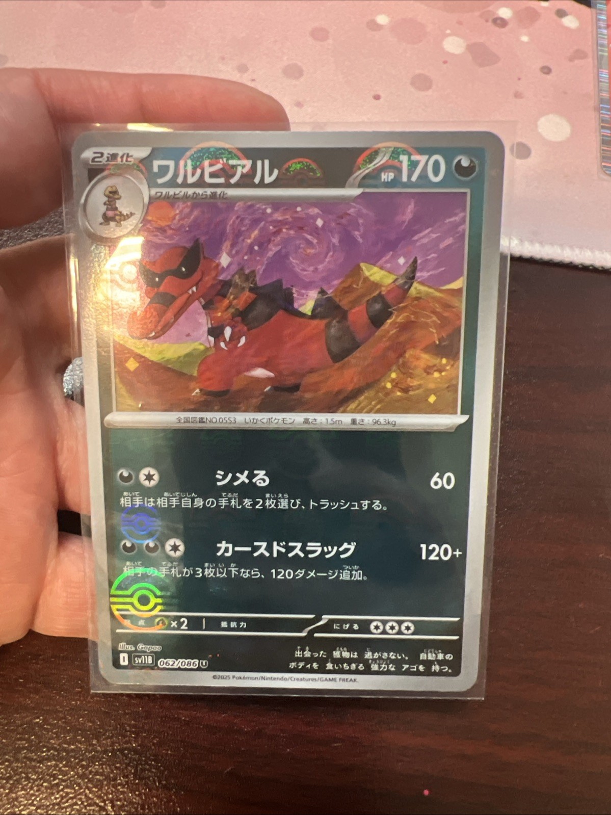 Krookodile Reverse Holo 062/086 sv11B Japanese Pokemon Card Black Bolt - NM