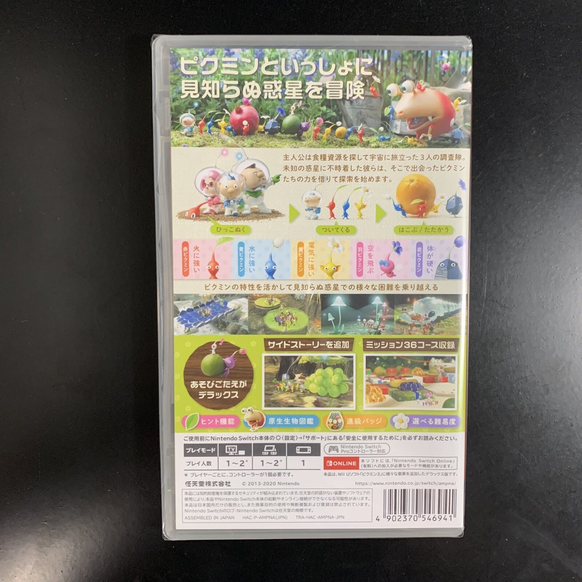 Unopened SW Pikmin 3 Deluxe Nintendo Switch Nintendo Sealed