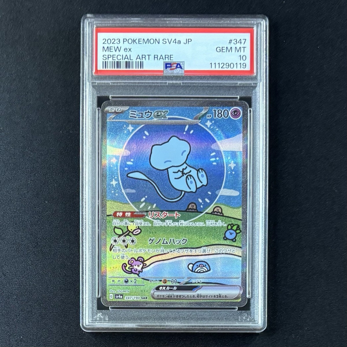 PSA 10 Mew EX SAR & SSR 2-Card SEQ Set 347 327/190 sv4a