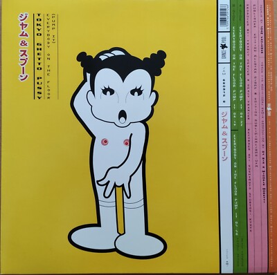 TOKYO GHETTO PUSSY   Everybody on the Floor (Pump it) 12  12 Inch Maxi Vinyl LP 
