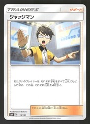Judge 119/131 GX Starter Decks Japanese