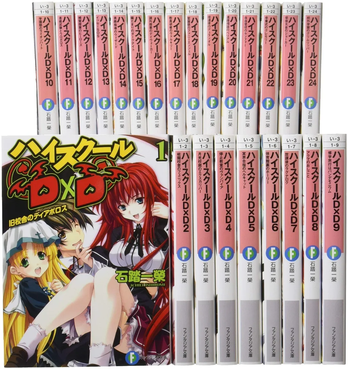 High School DxD Manga Volume 9