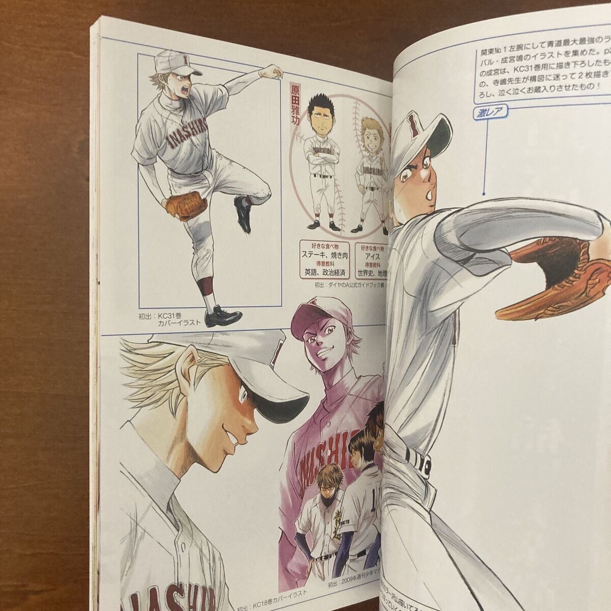 Ace of the Diamond 44 ebook by Yuji Terajima - Rakuten Kobo