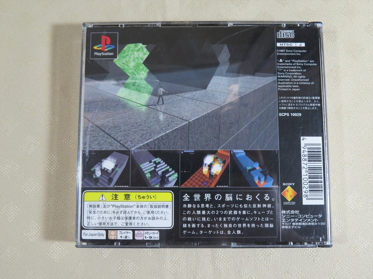 IQ FINAL intelligent qube ps1 playstation sony play station