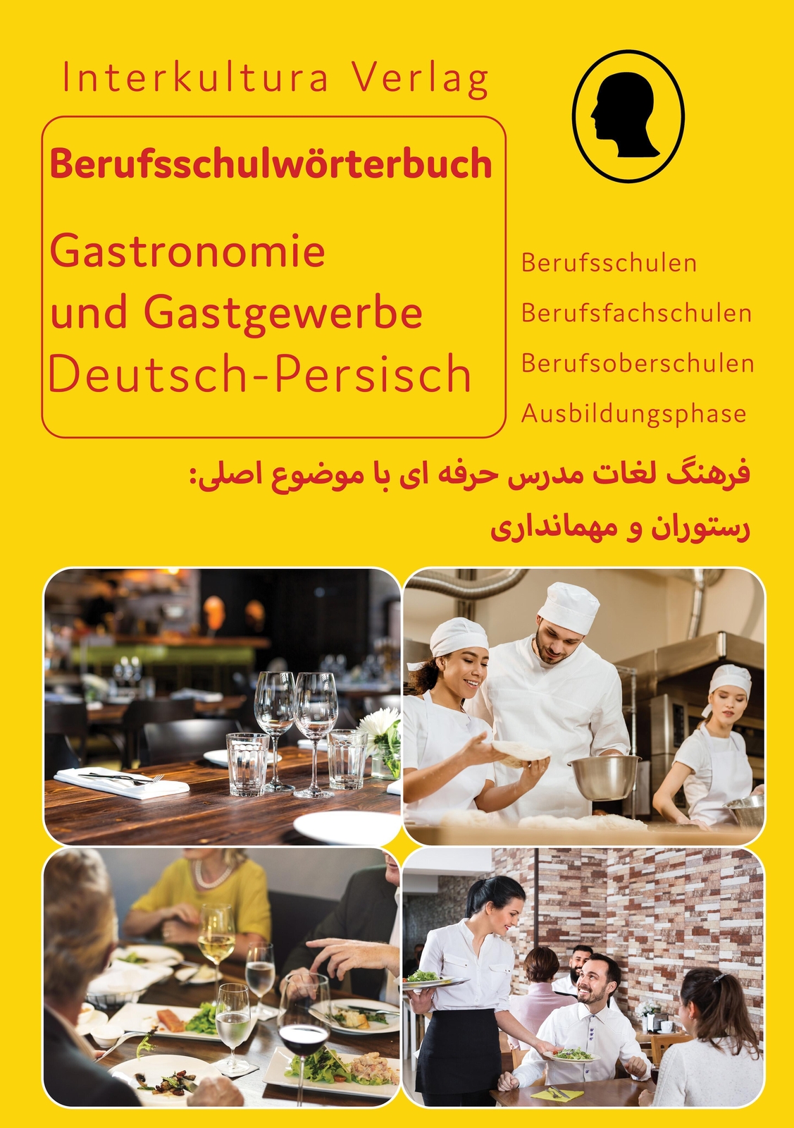 Berufsschulwörterbuch Für Gastronomie Und Gastgewerbe.